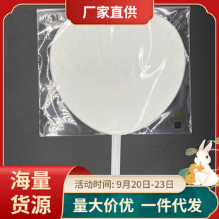Should aid fan advertising fan plastic blank solid color fan quantity can be large * should aid fan cover white face white fan bone