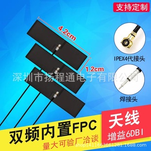 2.4g 5G 5.8G dual-frequency antenna built-in FPC flexible board antenna wifi Bluetooth PCB patch ipex antenna