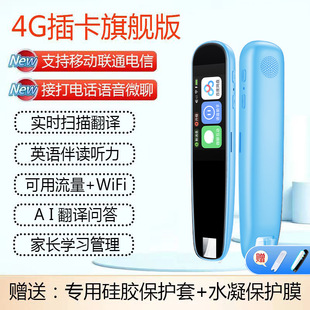 English Point-reading Pen Junior Senior high school Students Not Limited to Books and Textbooks Learn to Scan and Read Translation General Practice Off-line Dictionary Pen