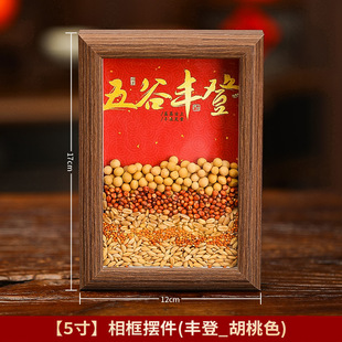 2025 New Year Decoration Grain Fumpful Ornaments Living Room Decoration New Year Gifts Housewarming Moved Home Ceremony Supplies