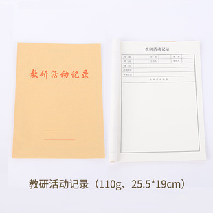 16K cowhide cover textbook preparation homework correction manual lecture recording book teaching plan Book construction log
