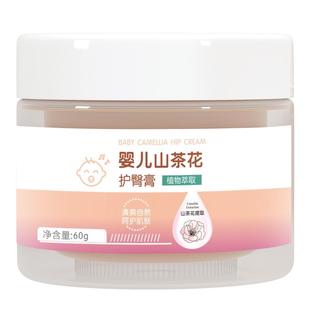 Bevi Hip Protection Cream Baby Hip Cream Red PP Newborn Baby Ass Prevention Cream Ass No Hormone Cream Red
