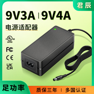 9V 3A/4A 15v1a18v1a 20v1a 36v1a адаптер питания лампа для ногтей аудио переключатель источник питания