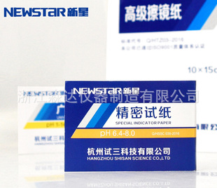 Hangzhou Test Three Technology Nova PH1-14 Wide Test Paper 0.5-5.0-9 3.8-5.4-7.0 Precision Test Paper