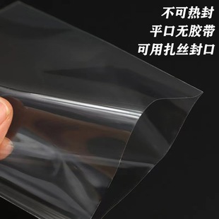 Spot wholesale opp flat pocket no self-adhesive transparent packaging bag for food candy packaging bag clothing tag bag
