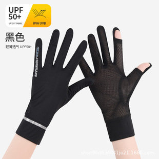 Summer Sunscreen Gloves Women's Thin Ice Silk Anti-UV Exposure Finger Touch Screen Non-Slip Driving Ride Mid-Long Breathable