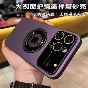 Большая метка утечки окна магнитное притяжение для iPhone14 Чехол для мобильного телефона поставляется с линзовой пленкой Apple 13 Комплексная матовая защита