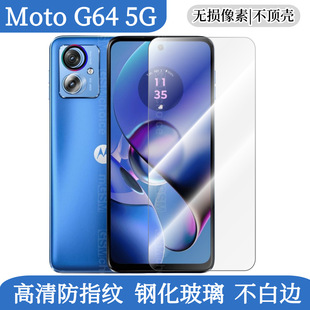 Применимо MOTO G64 5G пленка объектива Motorola задняя камера металлический Eagle Eye HD защитная пленка