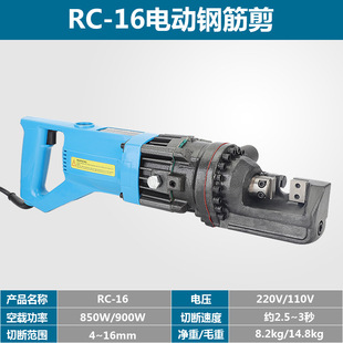 Electric steel bar cutting machine handheld 16/20/25 portable hydraulic steel bar cutting pliers electric cutting machine