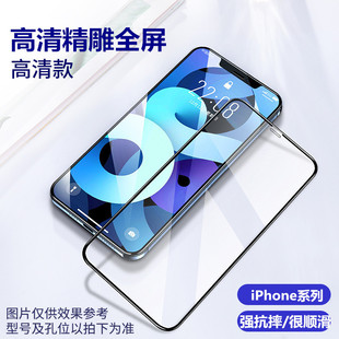 Применимо 13 HD пленка 14iPhone16 яблоко 15Pro закаленная пленка 11 мобильный телефон пленка XR полноэкранный 12 анти-глаз пленка