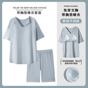 Anti-glare Modal Pajamas with Chest Pad Women's Summer Short-sleeved Shorts Women's Comfortable Outwear Home Clothes suit
