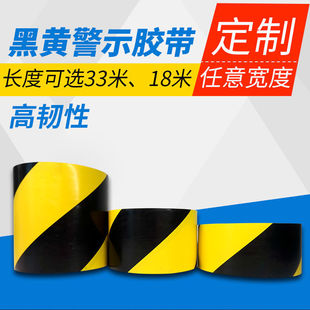 PVC Warning Tape Warning Black and Yellow Safety Color Zebra Logo Ground Floor Factory Marking Tape