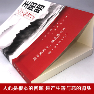The Wisdom of Wang Yangming's Study of the Heart, the Unity of Knowledge and Practice, the Complete Works of the Heart, the Genuine Original Works and the Classics of Chinese Philosophy