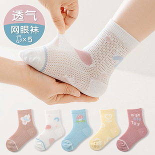Little Fox children's socks summer thin short mesh socks baby spring and summer baby socks combed cotton children's socks batch