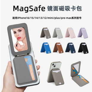 Сильный магнитный всасывающий вал зеркальный кронштейн сумка для Apple MagSafe складной зеркальный чехол для женской карты зажим