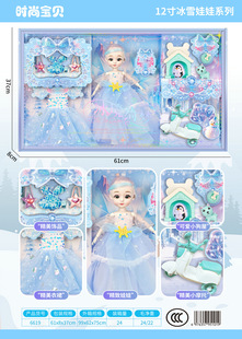 Avery fashion bedroom princess doll suit girl Bobby doll play house gift box children's toys wholesale