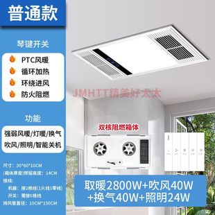 Exquisite good wife bath heater integrated ceiling bathroom exhaust fan lighting five-in-one bathroom air heating heating lamp