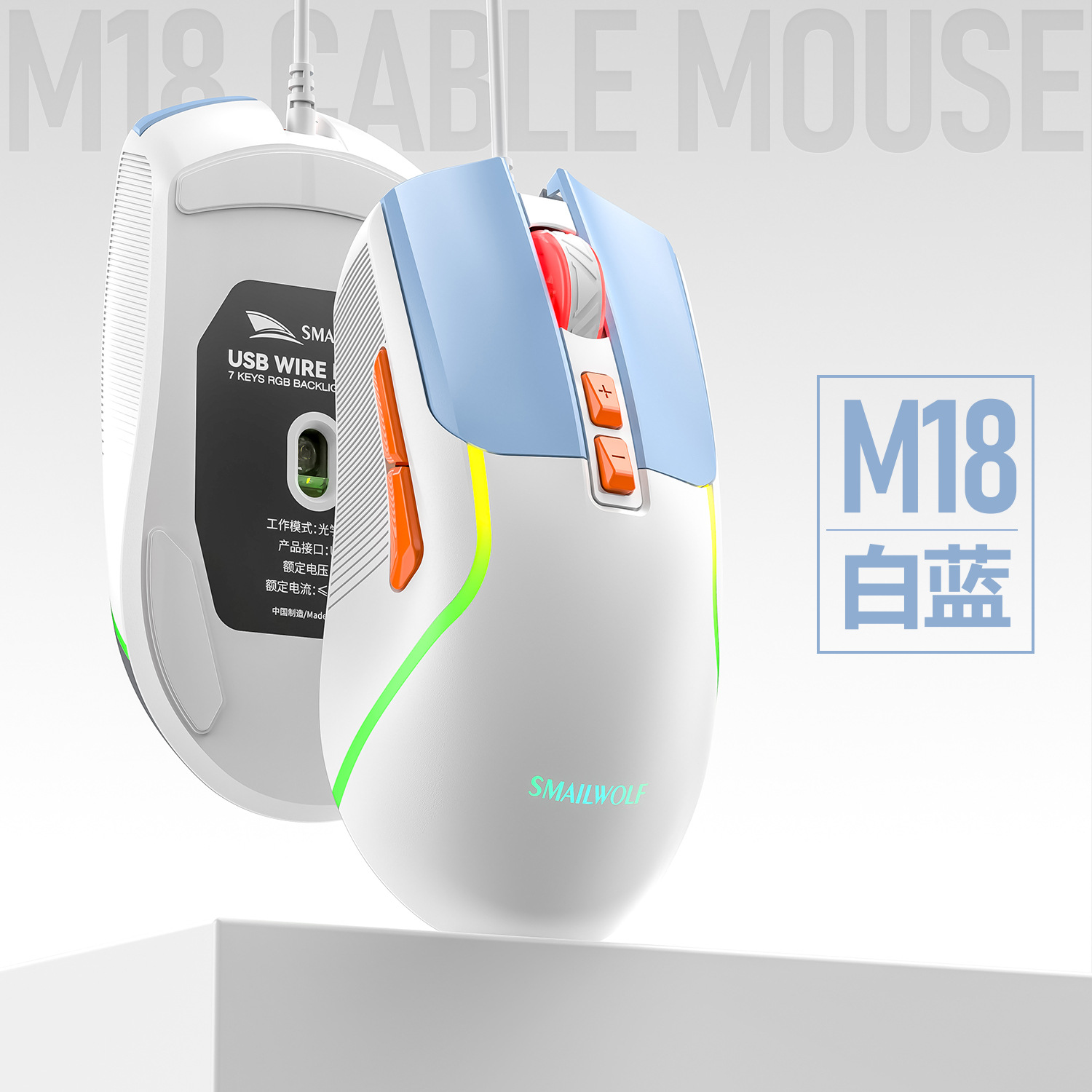 Smaile M18 simli o'yin sichqonchasi yorqin desktop noutbuk ofis esports sichqoncha