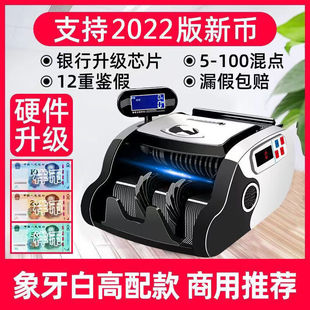 Charging banknote detector bank smart banknote counter small home commercial office portable new version of RMB