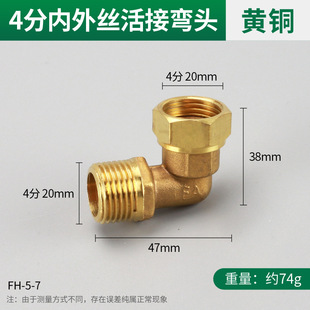 1 point 2 points 3 points 4 points brass elbow outer wire inner wire lengthened double inner and outer teeth 45 degree water pipe gas thickening joint