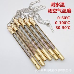 Mine Copper Jacket Stainless Steel Thermometer Thermometer Coal Mine Fishing Water Temperature Meter Mine Thermometer