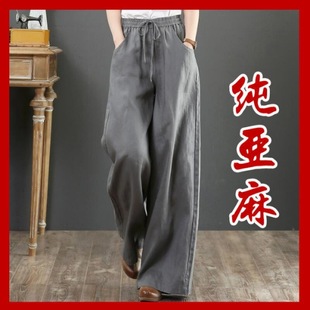 Cotton and Linen plus size Wide Leg Pants Women's 2024 Summer Cotton and Linen Women's Drawstring Trousers Loose Slimming Mop Pants Summer