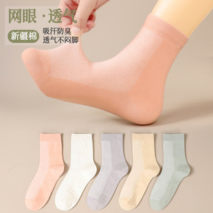 Women's Mid-Calf Socks, Summer Thin Breathable Cotton Socks, Thin Mesh Anti-Odor Sweat-Absorbing Maternity Socks, Mom Socks