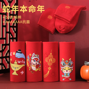 Children's Red Underwear Boys' Pure Cotton Shorts for the Year of Life