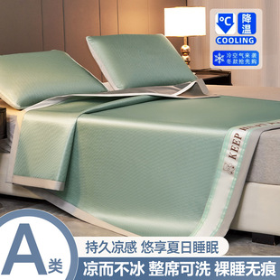 ClAss A CArbon Ice Silk MAt Summer 1800D Pure Color Summer MAt Three-piece Set for Sleeping NAkeD WAshAble FolDAbleAble MAt