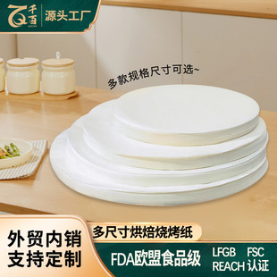 High temperature resistant silicone oil paper round baking paper air fryer pad paper oil absorbing paper barbecue paper square barbecue paper