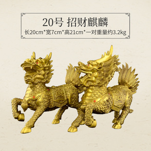 Pure Brass Lucking Kirin Pair of Ornaments Wangcai Nafu Kirin Opening Gift Living Room Entrance Decoration Office