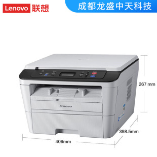 Lenovo M7400PRO/M7400W/M7405D printer all-in-one ID card copy scanning A4 black and white