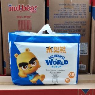 [Official] Mi Dou Bear Classic Diapers Extreme Edition Lasher Dress NB-XXXL Size Diapers