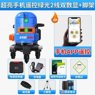 Infrared level green light high precision strong light 2 line 5 line blue light flatness laser automatic leveling line