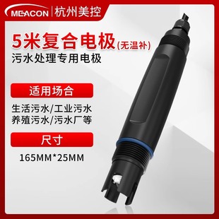 US-controlled pH automatic dosing device neutralization reactor pH controller PE barrel mixer acid-base dosing system