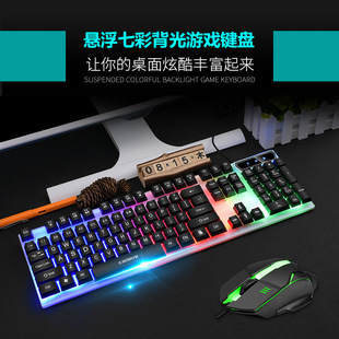 Kaidiwei 9122 wired luminous keyboard and mouse set computer mechanical feel backlit DIY keyboard and mouse