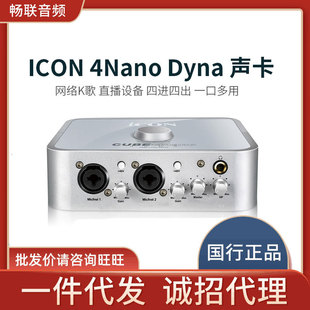 [2022 Новый DYNA пятого поколения] Звуковая карта Aiken ICON 4Nano прямая трансляция Интернет знаменитости пение мобильный телефон компьютер