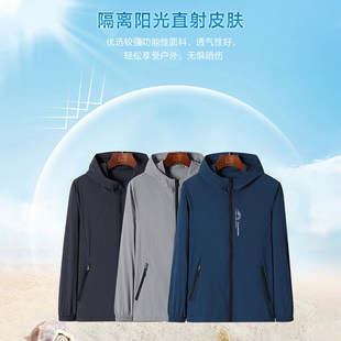 Sun Protection Clothing Men's Summer Thin Breathable Skin Clothing Jacket Anti-ultraviolet Loose plus size Ice Silk Cardigan Zipper
