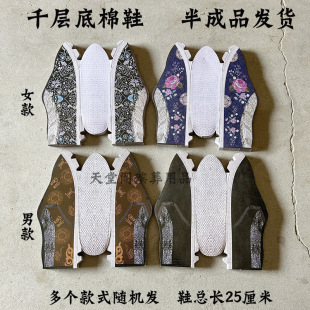 Sacrificial Supplies, Thousand-Layer Cotton Shoes, Semi-Finished Products Wholesale, Handmade Paper Shoes, Burning Paper