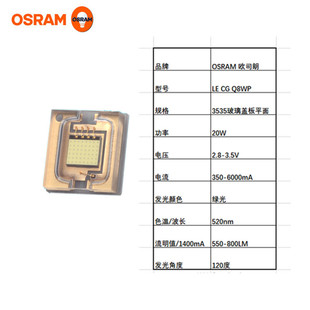 OSRAM мощная сценическая лампа Лампа для проектора шарик 20 Вт зеленый свет 3535 LE CG Q8WP
