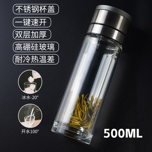 In-Stock Quick-Open Double-Layer Car-Mounted Shatterproof High Borosilicate Glass Tea and Water Separation High-Temperature Resistant Insulated Cup