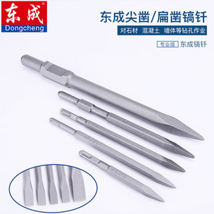 Long six-pointed electric hammer impact drill square round Shank pointed flat chisel pick electric pick U-shaped chiseling slotting Wall Drilling