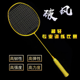 Factory clearance carbon badminton racket carbon fiber single racket men's and women's one-piece racket adult durable racket training racket