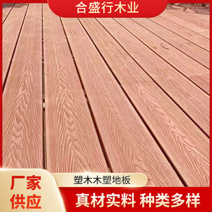 Plastic-wood outdoor flooring indoor co-extruded embossed plastic-wood flooring weatherproof wood-plastic material manufacturers supply