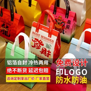 Takeaway Packing Bag Disposable Non-woven Aluminum Foil Insulation Bag Catering Commercial Thickened Packaging Handbag Customized