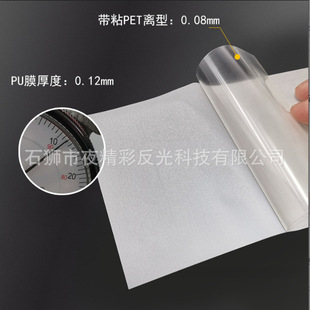 Bright Silver Metal Silver Laser Silver Reflective Engraving Film Heat Transfer Film PES TPU Can Be with Adhesive Back for Export