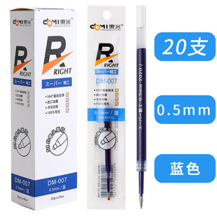 Dongmi Gel Pen DM-911A New Seiko Press Gel Pen Japanese Extra Simple Wind Transparent Rod ST Quick Drying