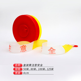 Telescopic safety warning belt manufacturers wholesale round box warning belt fiber warning construction isolation safety warning belt