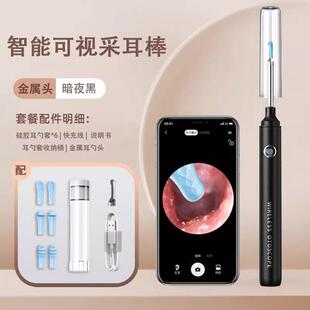 Visual Ear Scoop Ear Picking Artifact Professional Ear Picking Tool Ear Picking Children's Smart High-Definition Light-Emitting Belt Wholesale