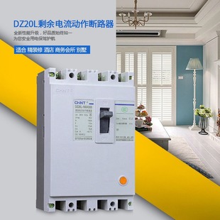 DZ20L MoLded CAse Circuit BreAker 630A 400A 250A 160A LeAkAge Circuit BreAker MoLded CAse Protector Air Switch